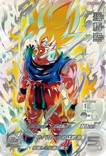 s*r様 孫悟空 UGM8-VJR MM6弾MM5弾 LCフルコンプ 14枚+1 s*r様 孫悟空