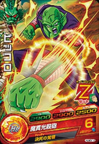 2-040] ドラゴンボールヒーローズ アルティメットブースターパック超