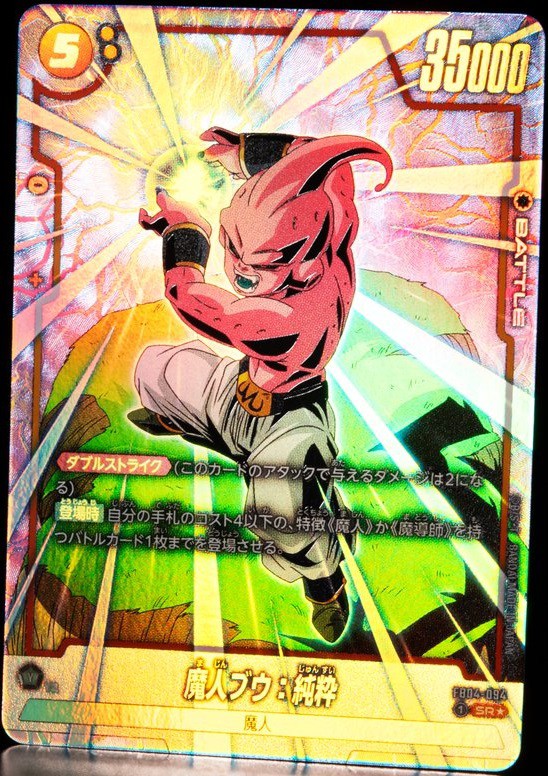 ドラゴンボールカード限界を超えし者悟空SCR FB04-129 孫悟空 SCR