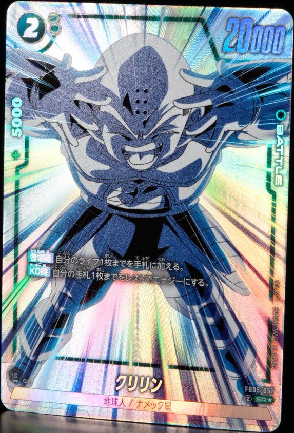 SR以下4コン ドラゴンボールカードセット フュージョンワールド SR以下