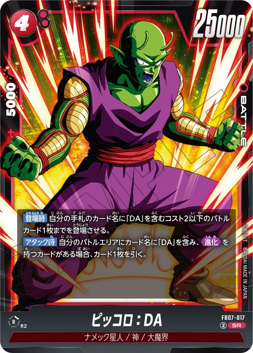 DBFW 神龍への願い SR×30枚‼︎‼︎(赤/黒/緑) フュージョンワールド情報