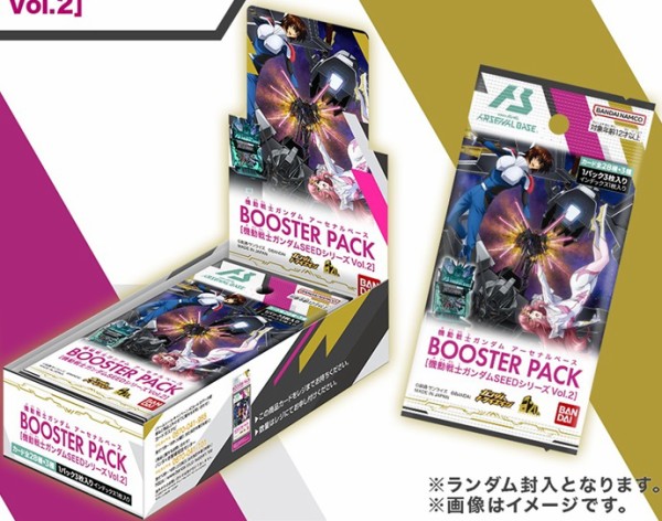 ガンダム アーセナルベース ガンダムSEEDシリーズVol.2 10BOX