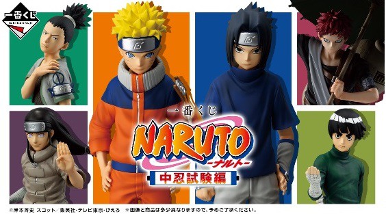一番くじ NARUTO-ナルト- 上位賞フィギュア3種4点コンプリートセット
