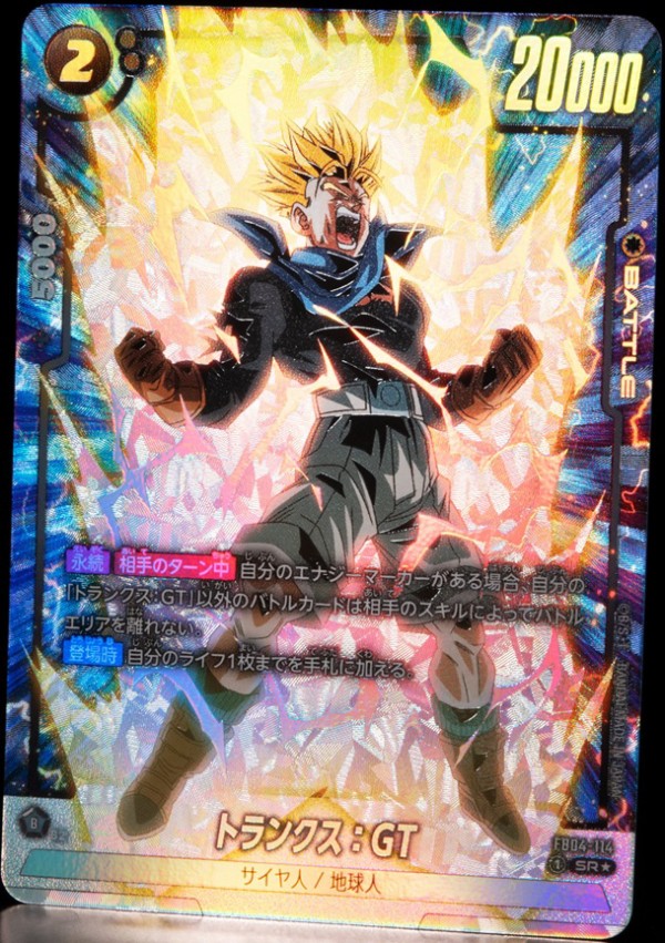 トランクス エナジーマーカー パラレル パラレル)エナジーマーカー