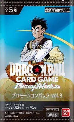 DBFW プロモーションパック vol.3 カードリスト【全5種のカード効果