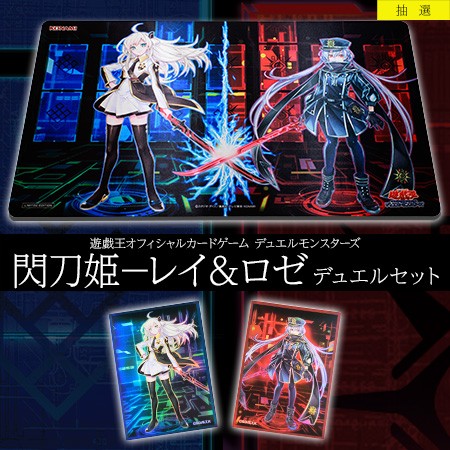 YCSJ 遊戯王 閃刀姫 ロゼ レイ プレイマット デュエルセット2 YCSJ