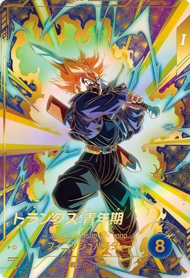 ヒビル】DBSDV SDVTP-001 孫悟空 パラレル大会プロモ ヒビル】DBSDV