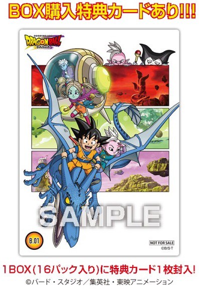 エンスカイ ドラゴンボールZ スキルカードコレクション 16パック