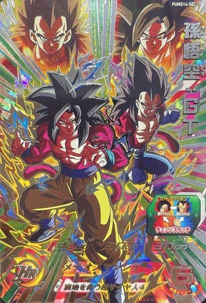 ドラゴンボールヒーローズ孫悟空シークレット星4 美品 2025年最新