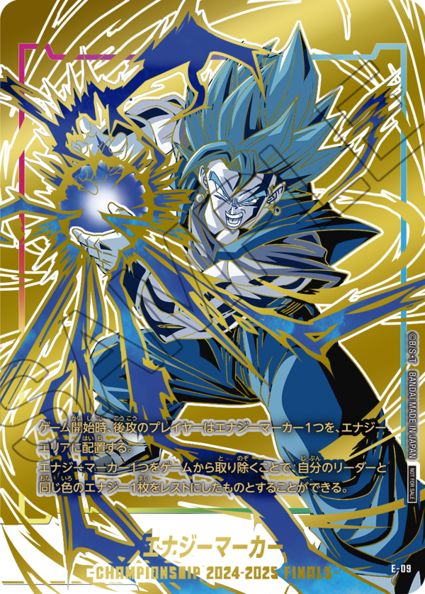 PSA10】アルティメットバトル ベジータ FB01-096 ベジータ パラレル