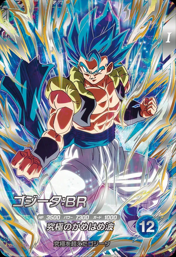 ドラゴンボールスーパーダイバーズSDV7-SEC2 ゴジータBR パラレル SDV7