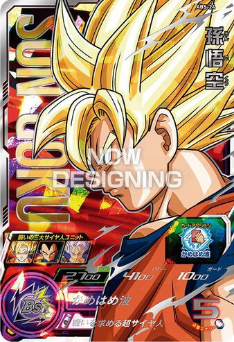ドラゴンボールヒーローズ H弾、HG弾のUR.SECコンプリートセット