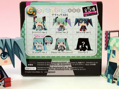 さっくりレビュー Happyくじ（ミクくじ）グラフィグABS（提供：高速