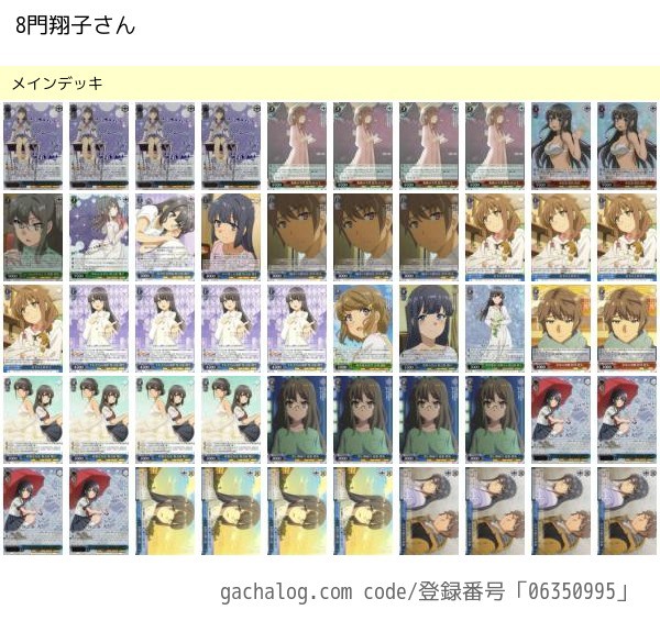 ヴァイスシュヴァルツ 青ブタ 8扉 デッキ パーツ付き ヴァイス 青ブタ8