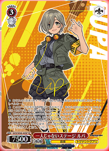 ガールズバンドクライ WS ガルクラ GBCR セミ4コン ヴァイス