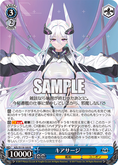 ヴァイス キアサージ sp サイン 1枚 ヴァイス キアサージ sp サイン 1