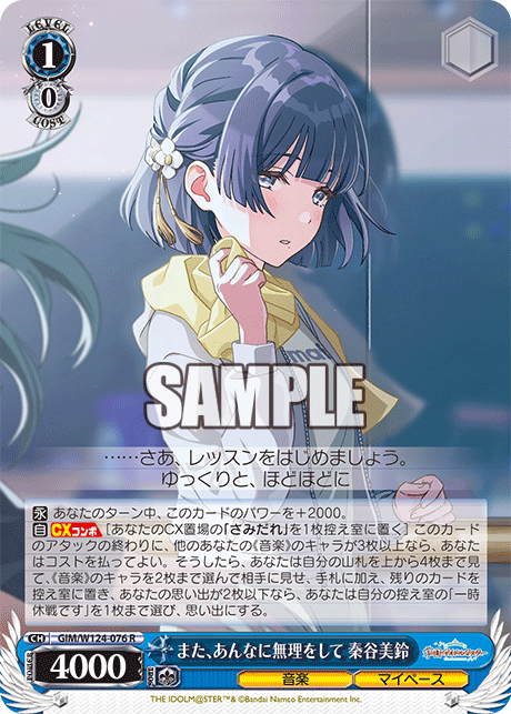 ヴァイスシュヴァルツ Luna say maybe 月村手毬 SP 学マス Luna say