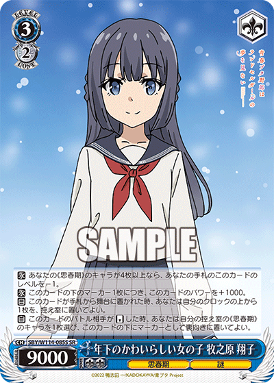 ヴァイスシュバルツ 青ブタ 牧之原翔子 サイン 水瀬いのり ヴァイス