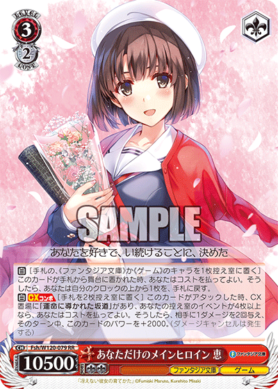 ヴァイスシュバルツ『Anniversary 美琴(SP)』他 サイン入りカード