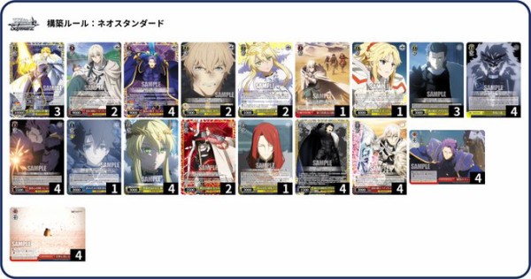 ヴァイスシュバルツFGOデッキ扉電源獅子王