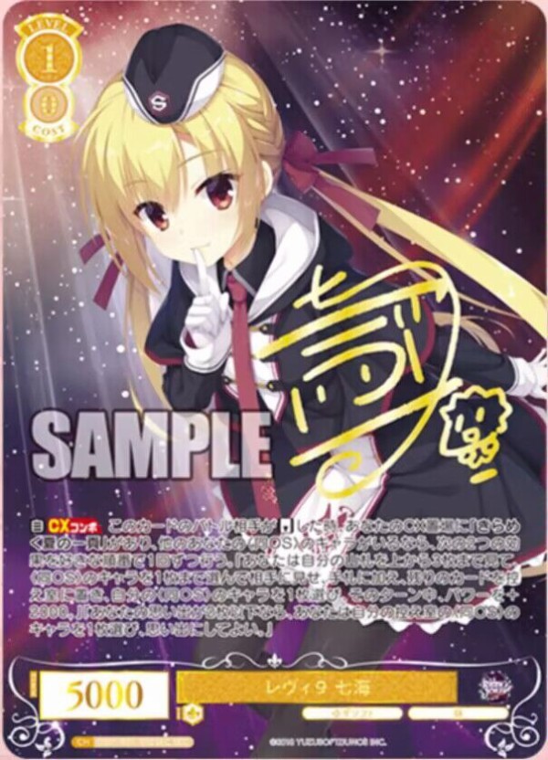 ヴァイスシュヴァルツ ロゼ ゆずソフト 魅惑の姿 美羽 SP サイン TD