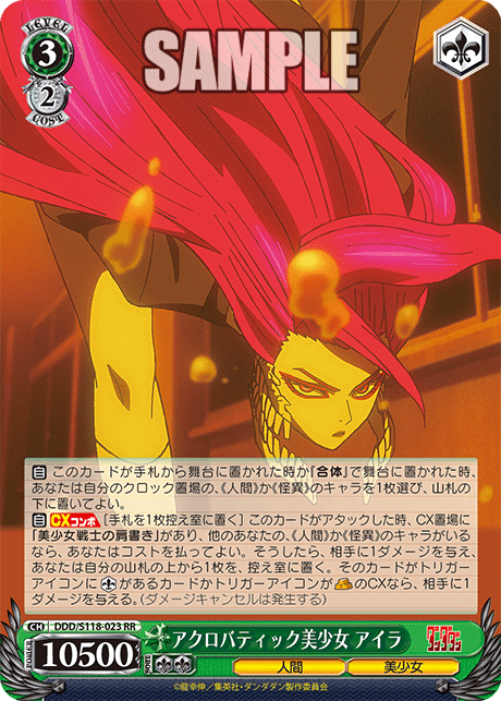 WS ヴァイス ダンダダン オカルティックサマー PR5枚セット WS