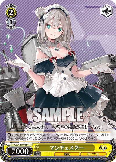 WS ヴァイスシュヴァルツ アズールレーン アズレン ブレスト SP サイン