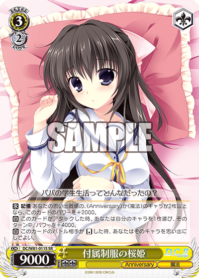 ソ*読様 ヴァイス 恋した魔法使い瑞花 サイン SP ダカーポ