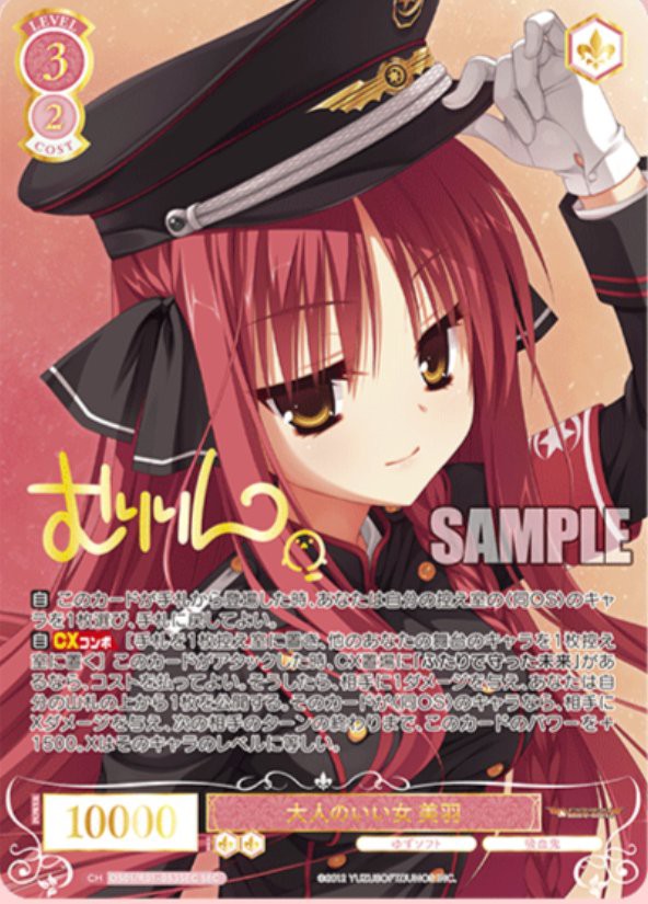 ヴァイス ゆずソフト レヴィ9 七海SEC SEC レヴィ9 七海(サイン入り