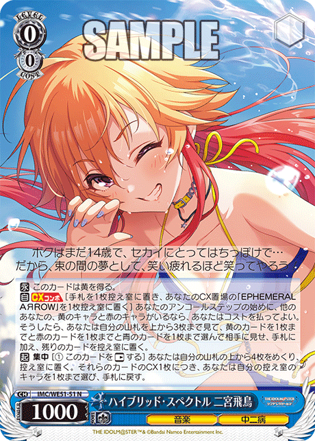 WS】デレマスPB「ハイブリッド・スペクトル 二宮飛鳥」「青き女王の夜