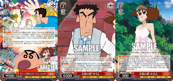 ヴァイス クレヨンしんちゃん しんのすけ ひろし みさえ SP PSA10