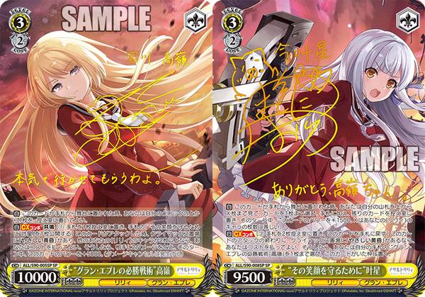 ヴァイスシュヴァルツ アサルトリリィ パジャマパーティー 叶星 ssp