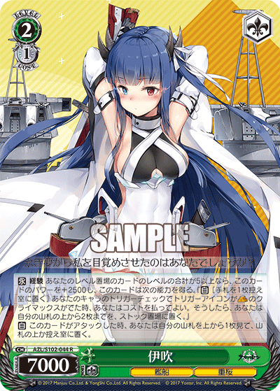 ヴァイス WS アズールレーン サイン SP 能代 ヴァイスシュヴァルツ