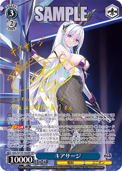 ヴァイスシュヴァルツ SP ラフィーII アズールレーン ヴァイス