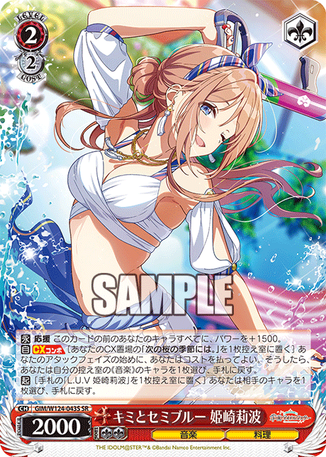 ジ*ス様 ヴァイスシュヴァルツ L.U.V 姫崎莉波 SEC 箔押しサイン ジ*ス