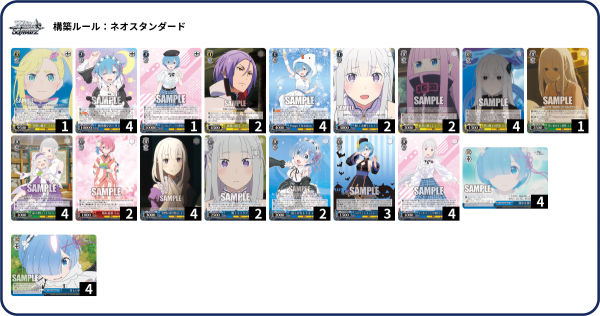 ヴァイス リゼロ 8チョイス 魔女 準フルレア デッキ ヴァイス リゼロ 8