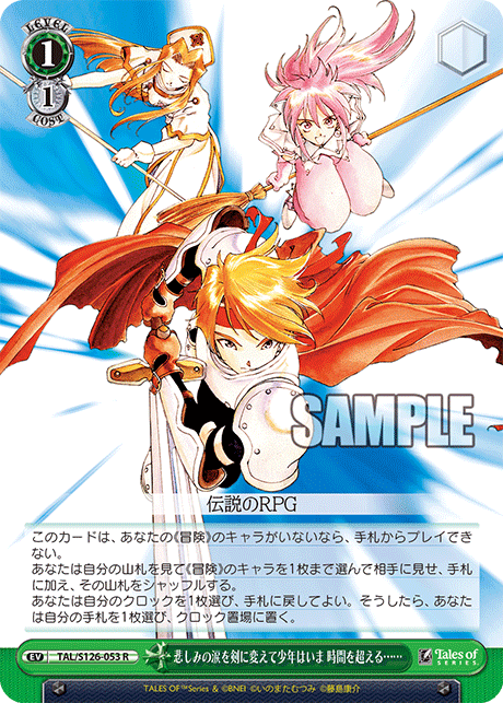 WS】テイルズオブファンタジア「天真爛漫 アーチェ・クライン」「時空