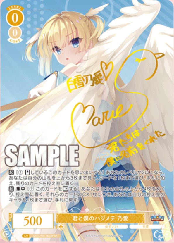 ヴァイス ロゼ ゆずソフト 寂しいアピール 天音 SP TD サイン 谷風 天