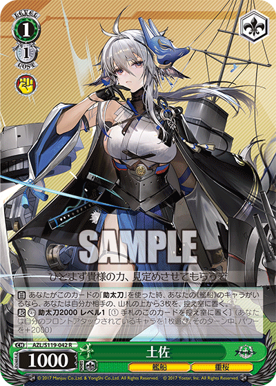 ローン SP ヴァイスシュヴァルツ アズールレーン PSA10 ヴァイス