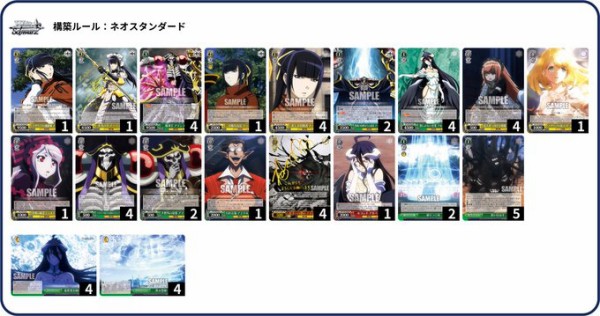 WS オーバーロード オバロ 8電源 デッキ WSオーバーロードオバロ8電源