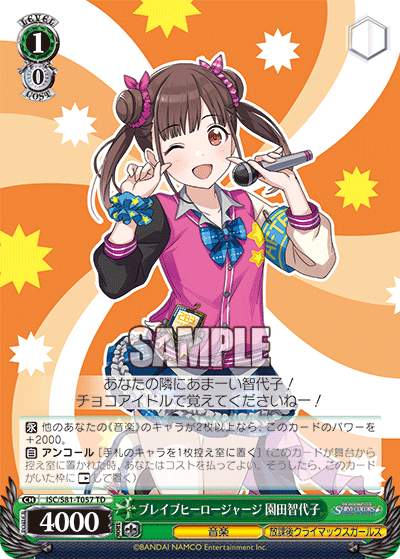 ブレイブヒーロージャージ 小宮果穂 2枚セット - メルカリ 放課後