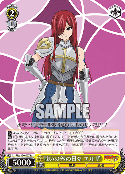 WS】FAIRY TAIL 100年クエスト 8枝エルザ デッキレシピ : 豚小屋