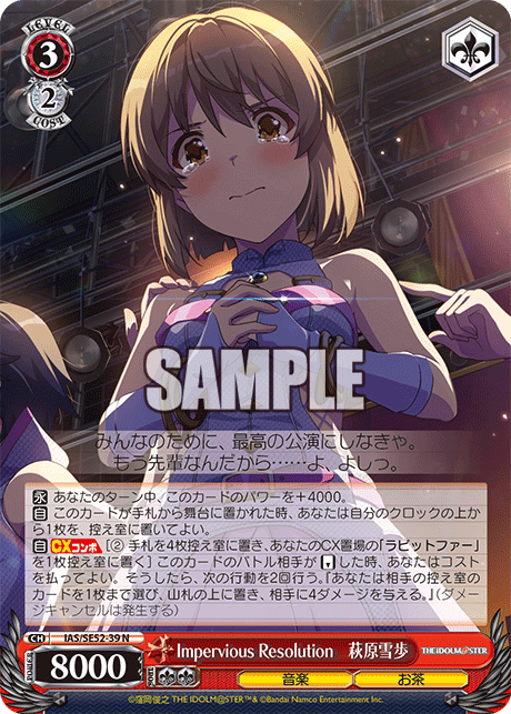 ヴァイスシュヴァルツ ALRIGHT! 萩原雪歩 SP ALRIGHT 萩原雪歩 SP