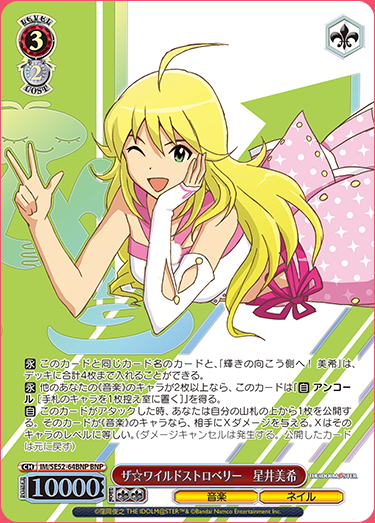 WS アイドルマスター ザ⭐︎ワイルドストロベリー 三浦あずさ 4枚