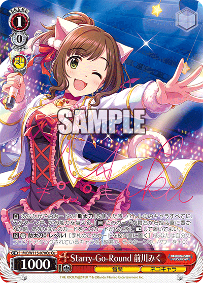 ヴァイスシュヴァルツ デレマス メイク•ハー•スター 久川 颯 SP WS