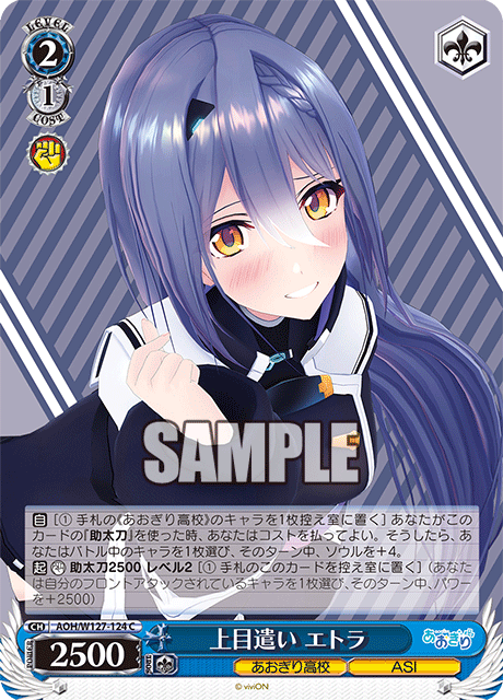 我部りえる とびっきりのワンショット！ Sec サイン あおぎり高校