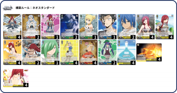 ヴァイスシュヴァルツ フェアリーテイル FAIRY TAIL 宝扉 デッキ