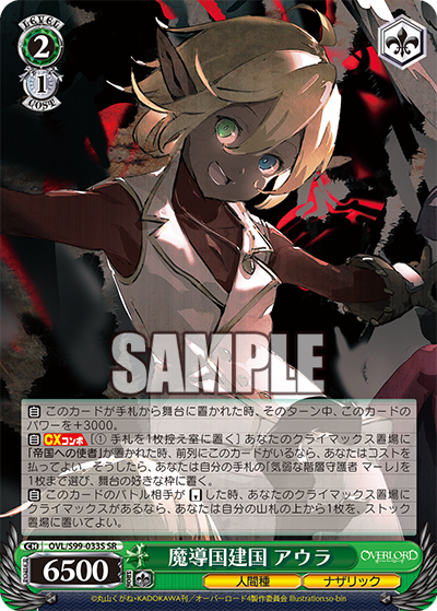 ダークエルフの魔獣使い アウラ sp 2枚セット ヴァイス オーバーロード