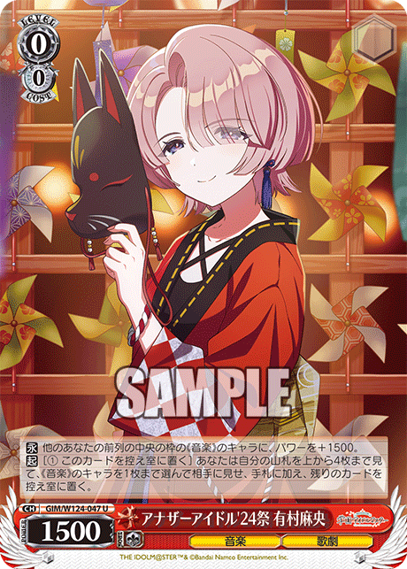 ヴァイスシュヴァルツ 有村 麻央 2種 SP サイン 学マス ヴァイス 学