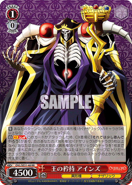 ヴァイスシュヴァルツ 原作 オーバーロード 骸骨の魔法使い アインズ